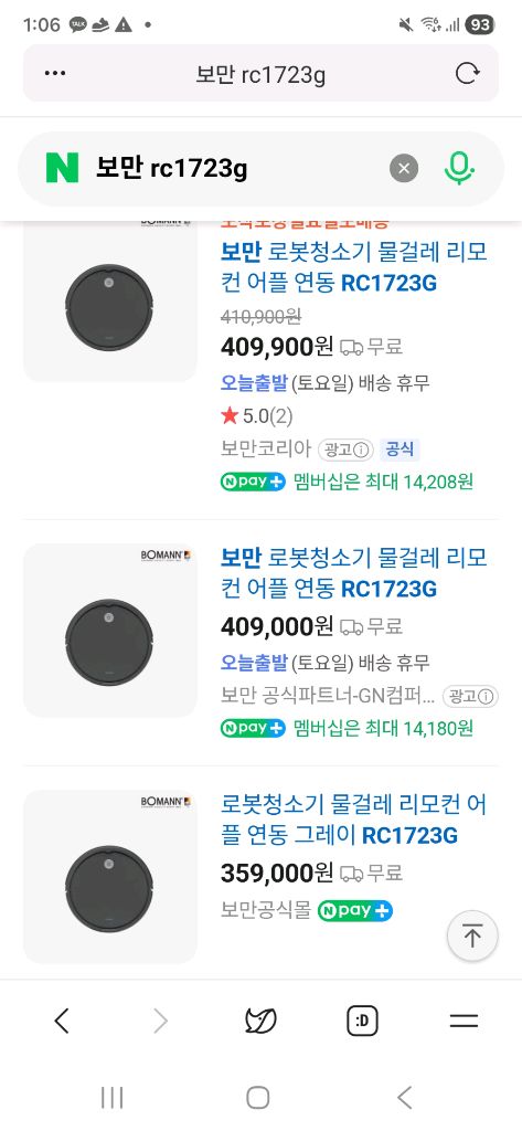 보만 로봇청소기 RC1723G 풀세트 이미지