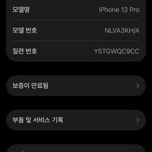 아이폰 13프로 실버 128GB 이미지