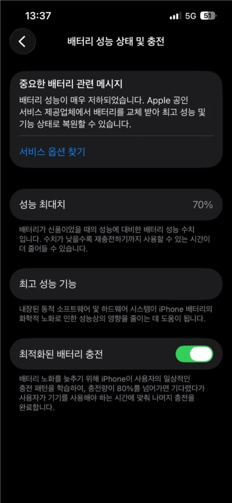 아이폰 13프로 실버 128GB 이미지