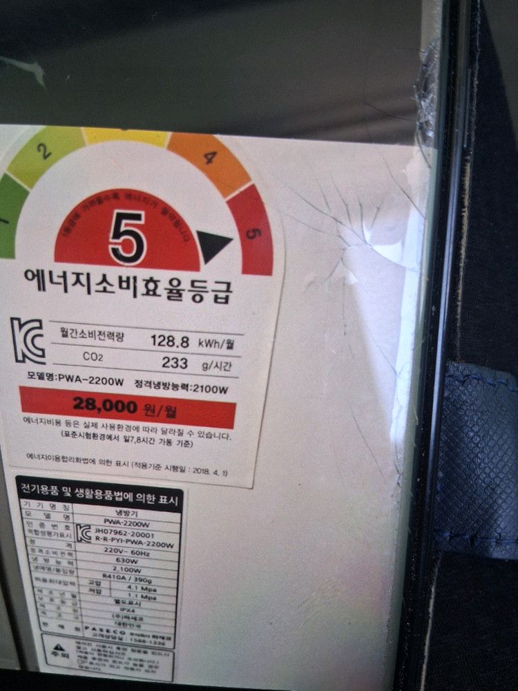 파세코 2세대 창문형 에어컨 창문틀 기본키트 리모컨포함 호스 볼트 세트 이미지