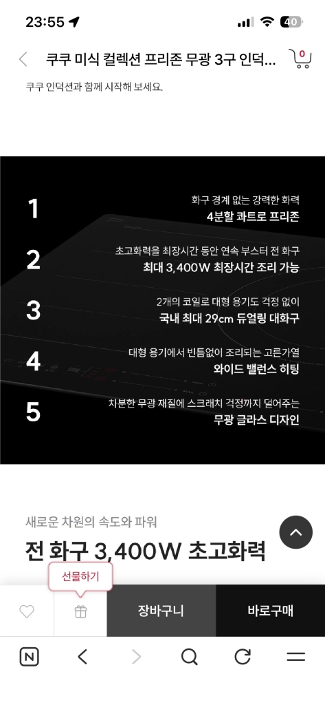 인덕션 무광 인덕션 이미지