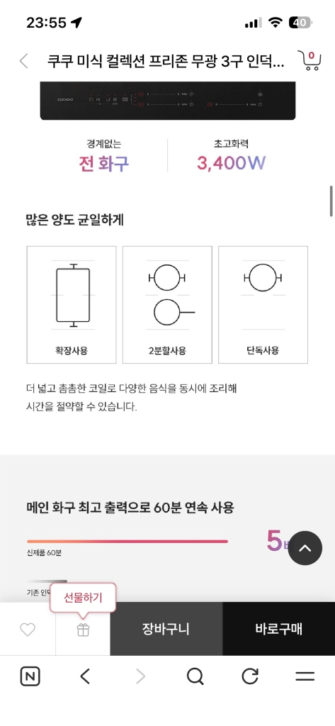 인덕션 무광 인덕션 이미지