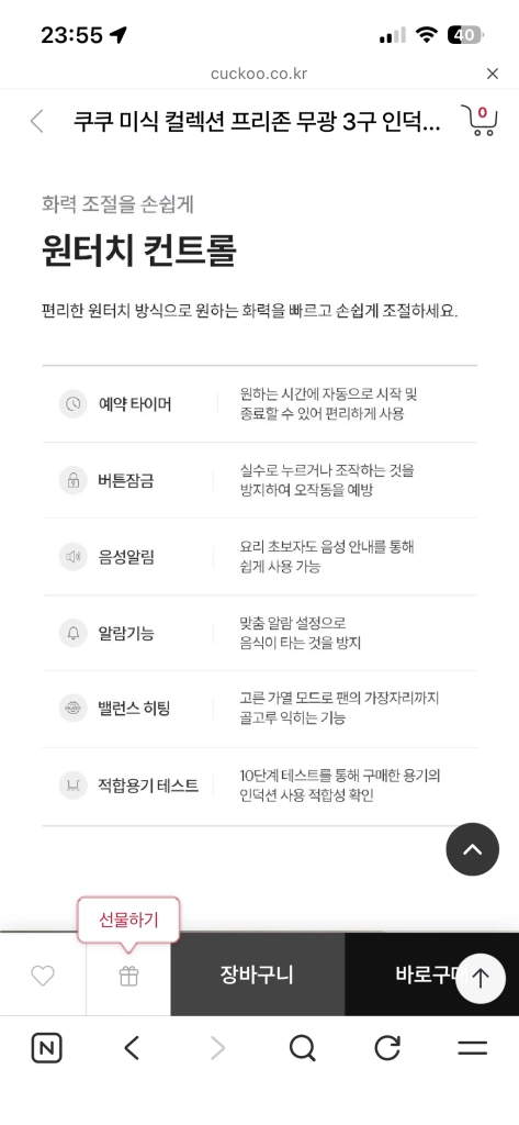 인덕션 무광 인덕션 이미지