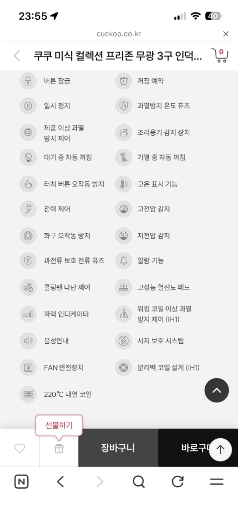 인덕션 무광 인덕션 이미지