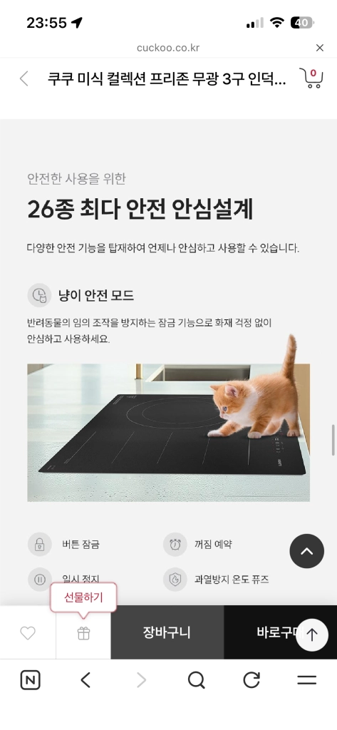 인덕션 무광 인덕션 이미지