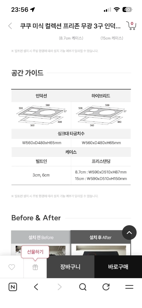 인덕션 무광 인덕션 이미지