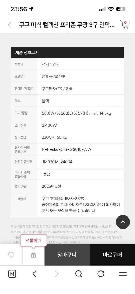 인덕션 무광 인덕션 이미지