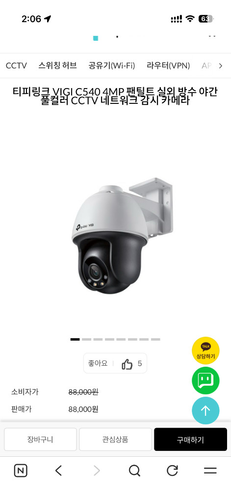 vigi c540 cctv 네트워크 카메라 이미지