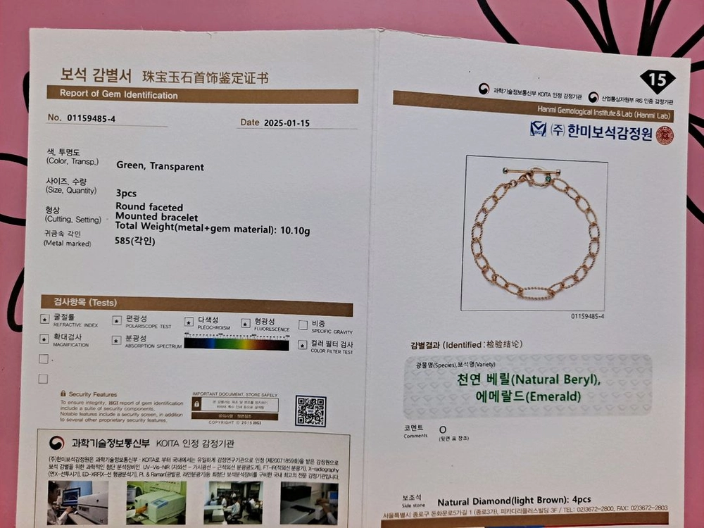14k 팔찌(파이브앤플러스) 이미지