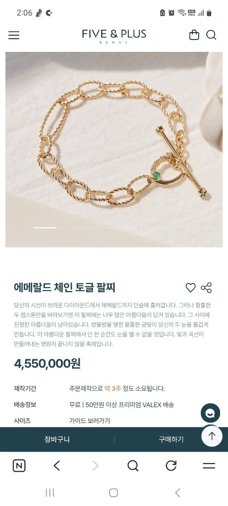 14k 팔찌(파이브앤플러스) 이미지
