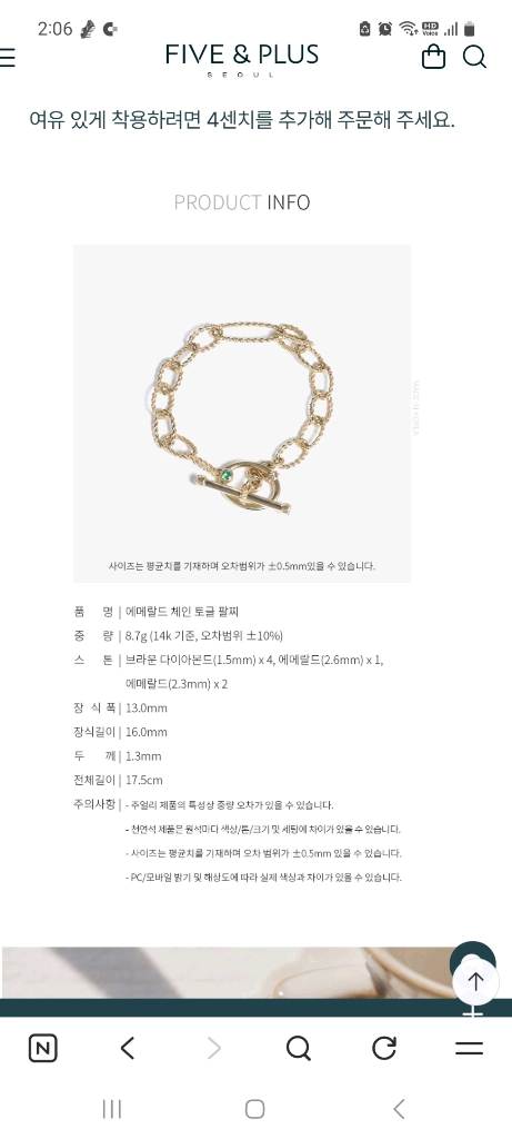 14k 팔찌(파이브앤플러스) 이미지