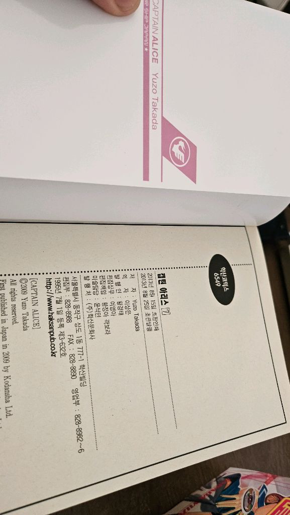 중고만화책 타카다유조 캡틴아리스+리틀점퍼+인형괴담 이미지