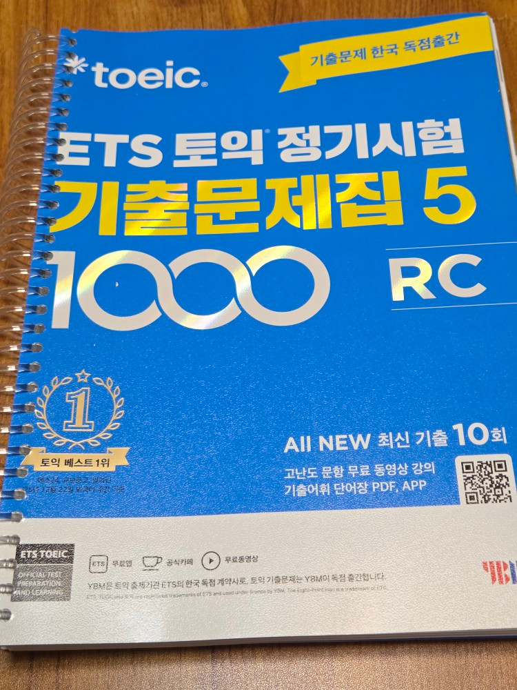 토익) ETS 토익 단기 공략 850+, ETS 토익 정기시험 기출문제집 1000 Vol. 5 Listening 이미지