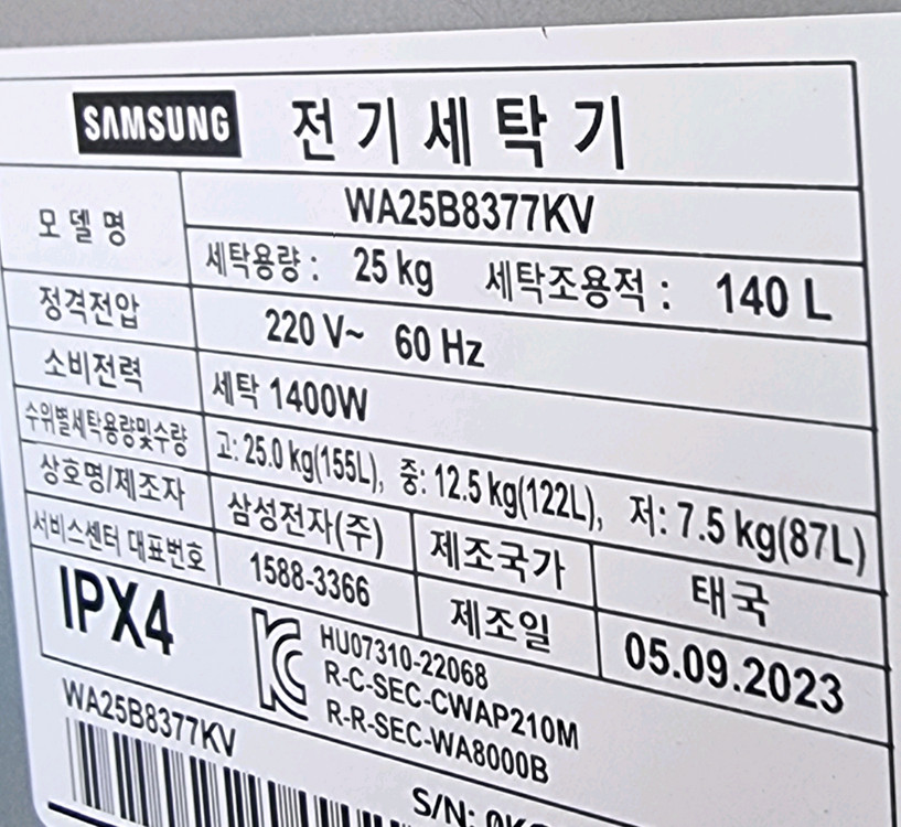 삼성 그랑데 WA25B8377KV 25kg 세탁기 블랙 팝니다. 이미지