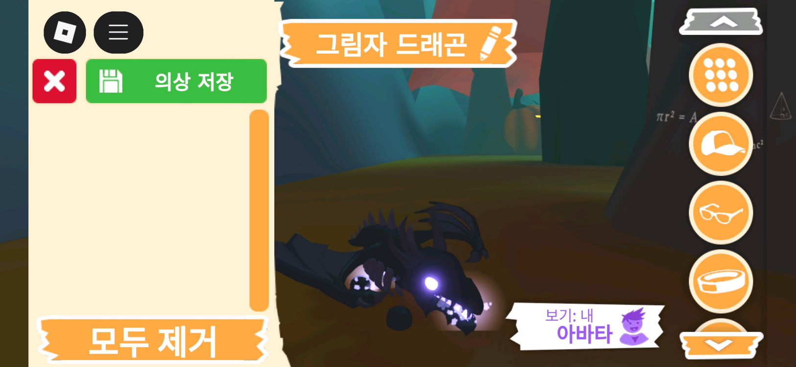입양하세요 펫 그림자 드래곤(쉐드)판매합니다 이미지