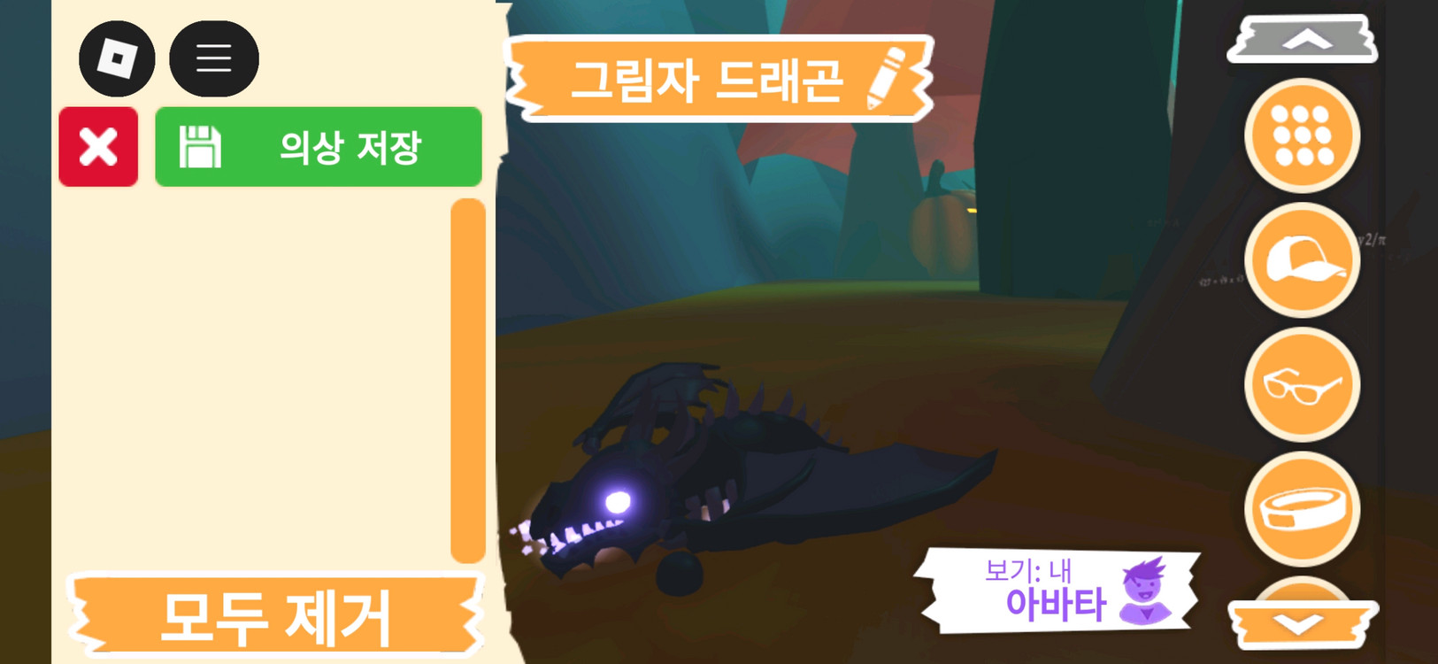 입양하세요 펫 그림자 드래곤(쉐드)판매합니다 이미지