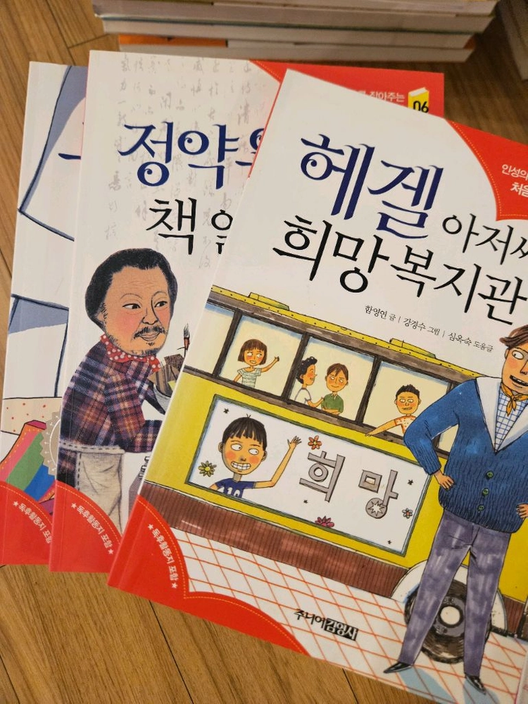초등책들 이미지