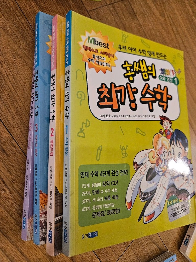 초등책들 이미지