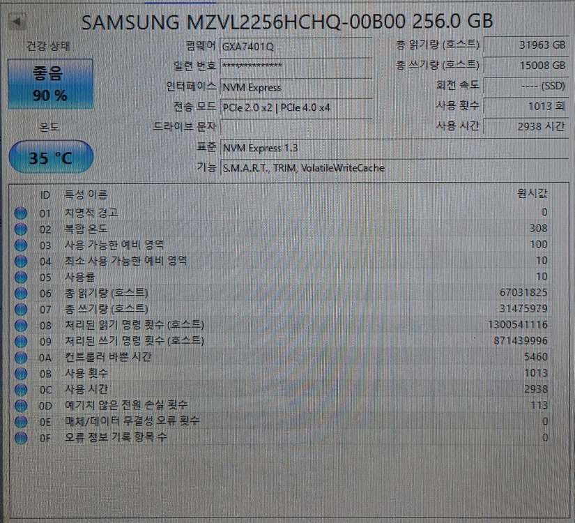 삼성전자 NVMe M.2 SSD 256GB PM9A1 모델 판매합니다 이미지