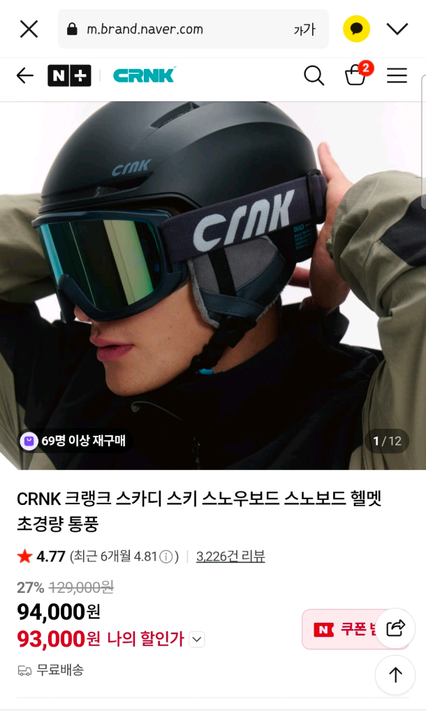 버튼 필굿 143cm 스노우보드 풀세트 (보드+바인딩+헬멧+고글+가방) 이미지