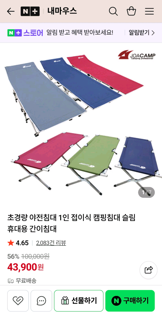 접이식 캠핑 야전침대 카키색 이미지