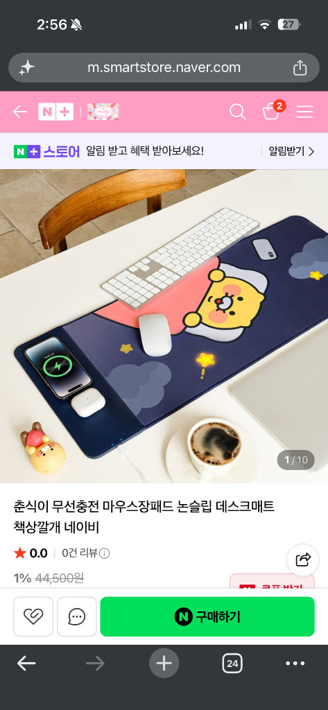 춘식이 무선충전 장패드 새상품 이미지