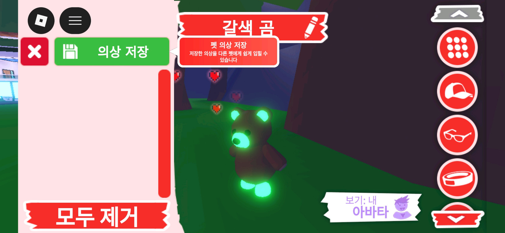 입양하세요 펫 메가네온 갈색 곰(메불곰) 판매합니다 이미지