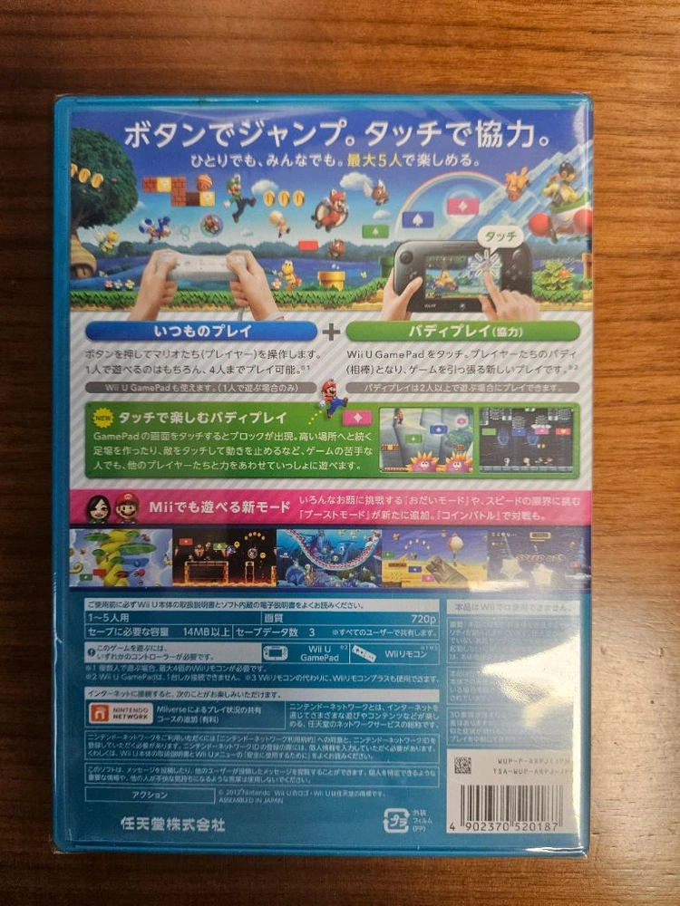 닌텐도 Wii u 뉴 슈퍼마리오 브라더스U 밀봉 이미지