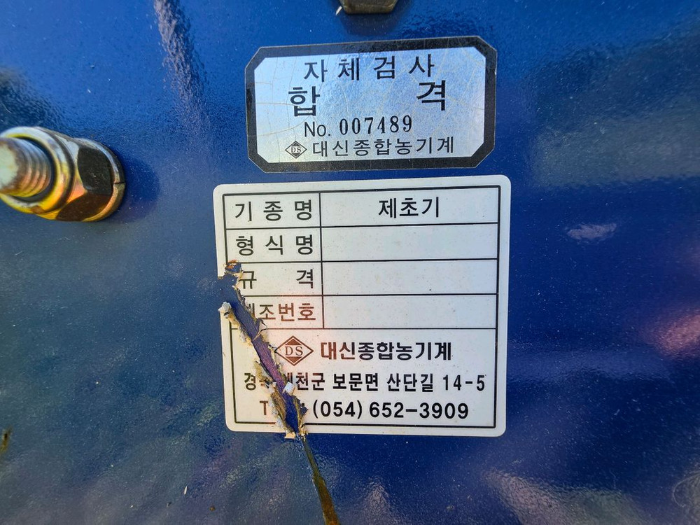 트랙터용 함마식제초기 이미지