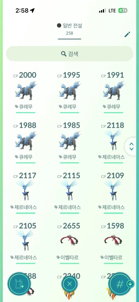 포켓몬고 전설 포켓몬 이미지
