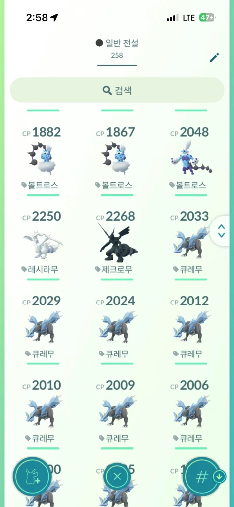 포켓몬고 전설 포켓몬 이미지
