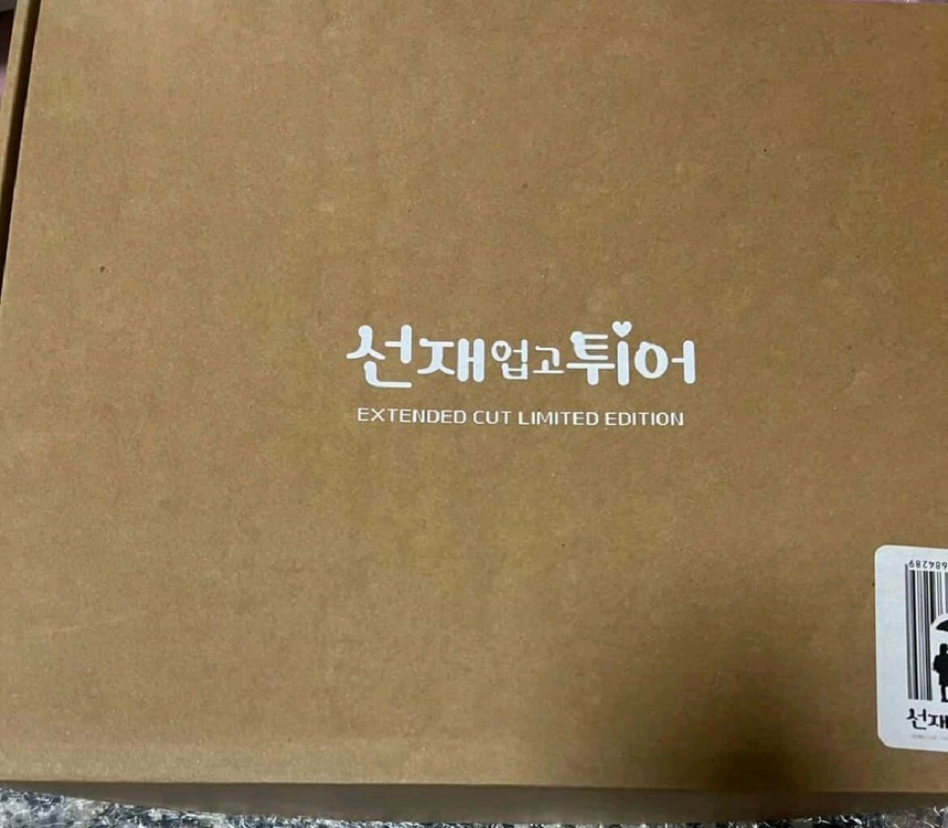 선재업고튀어 선업튀 블루레이 풀구성 이미지