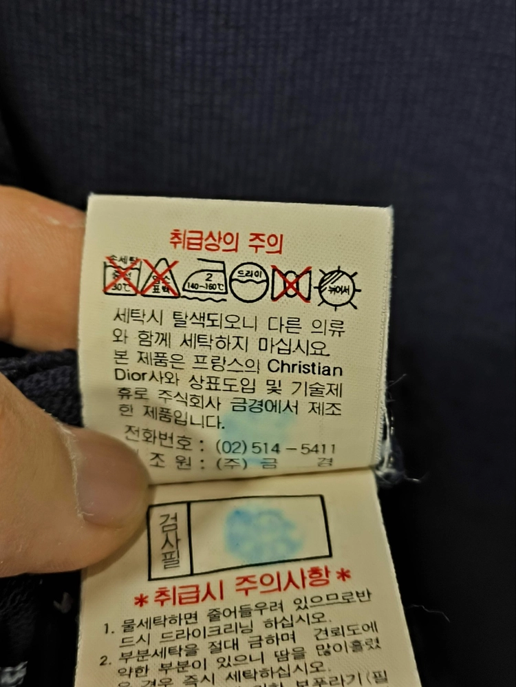 여성95 크리스찬디올 스포츠 카라넥 니트 티셔츠 이미지