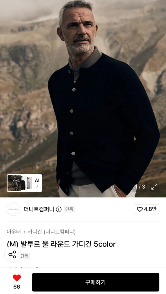 더니트컴퍼니 발투르 울 라운드 가디건 블랙 새상품 이미지