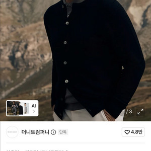 더니트컴퍼니 발투르 울 라운드 가디건 블랙 새상품 이미지