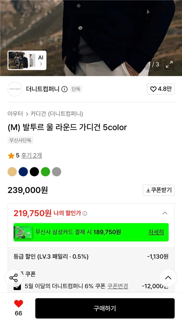 더니트컴퍼니 발투르 울 라운드 가디건 블랙 새상품 이미지
