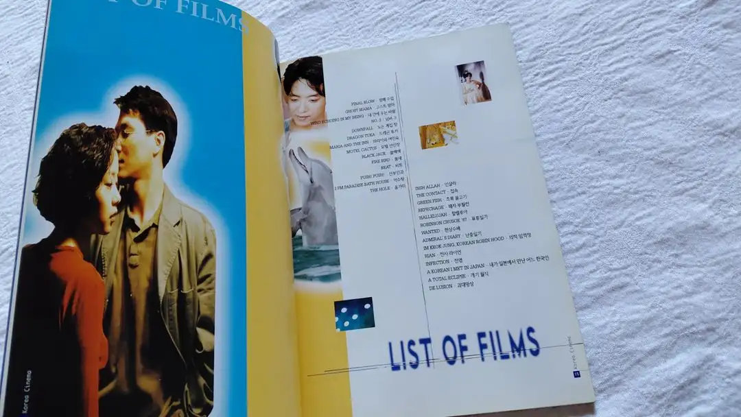 1997년 넘버3 드레곤 투카 모텔선인장 비트 올가미 접속 심형래 드레곤 투카 패자부활전 이미지