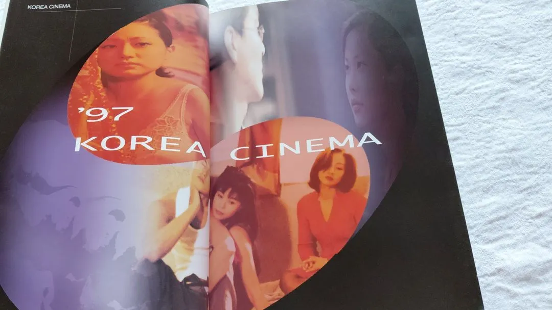 1997년 넘버3 드레곤 투카 모텔선인장 비트 올가미 접속 심형래 드레곤 투카 패자부활전 이미지