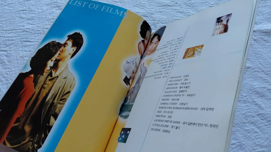 1997년 넘버3 드레곤 투카 모텔선인장 비트 올가미 접속 심형래 드레곤 투카 패자부활전 이미지