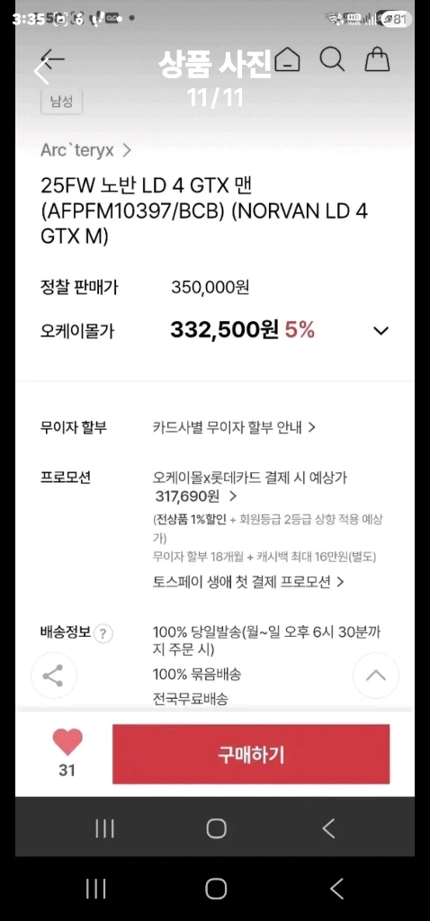 아크테릭스 LD4 GTX 이미지
