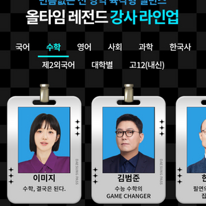 대성패스 양도 이미지