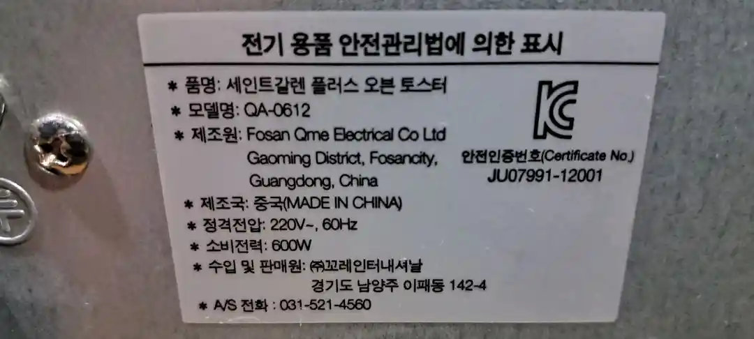 미니 전기오븐 토스터기 팝니다 이미지