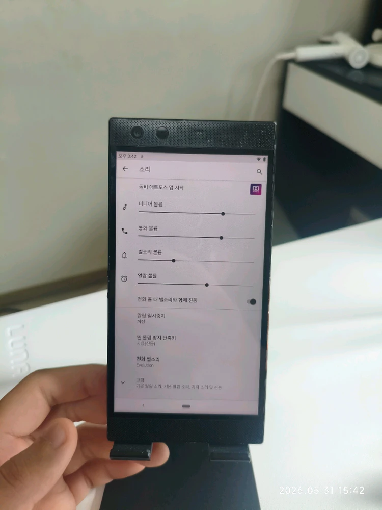 레이저폰2(razer phone 2) 이미지