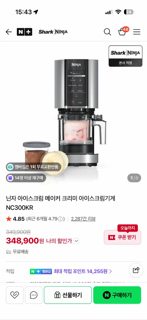 닌자 크리미 아이스크림 메이커 NC300KR(새상품) 이미지