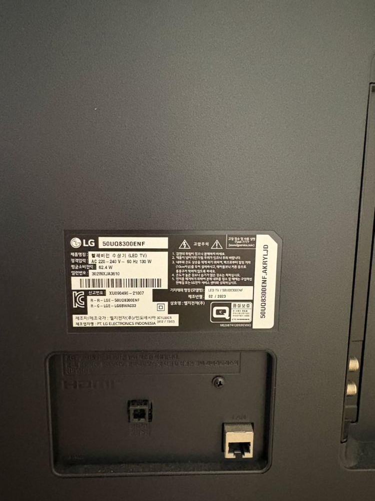 [패널고장] LG 50인치 UHD TV 50UQ8300ENF 이미지