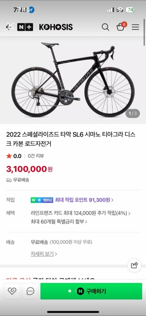 2022 스페셜라이즈드 타막 SL6 시마노 티아그라 디스 크 카본 로드자전거 - 안심되는 중고거래