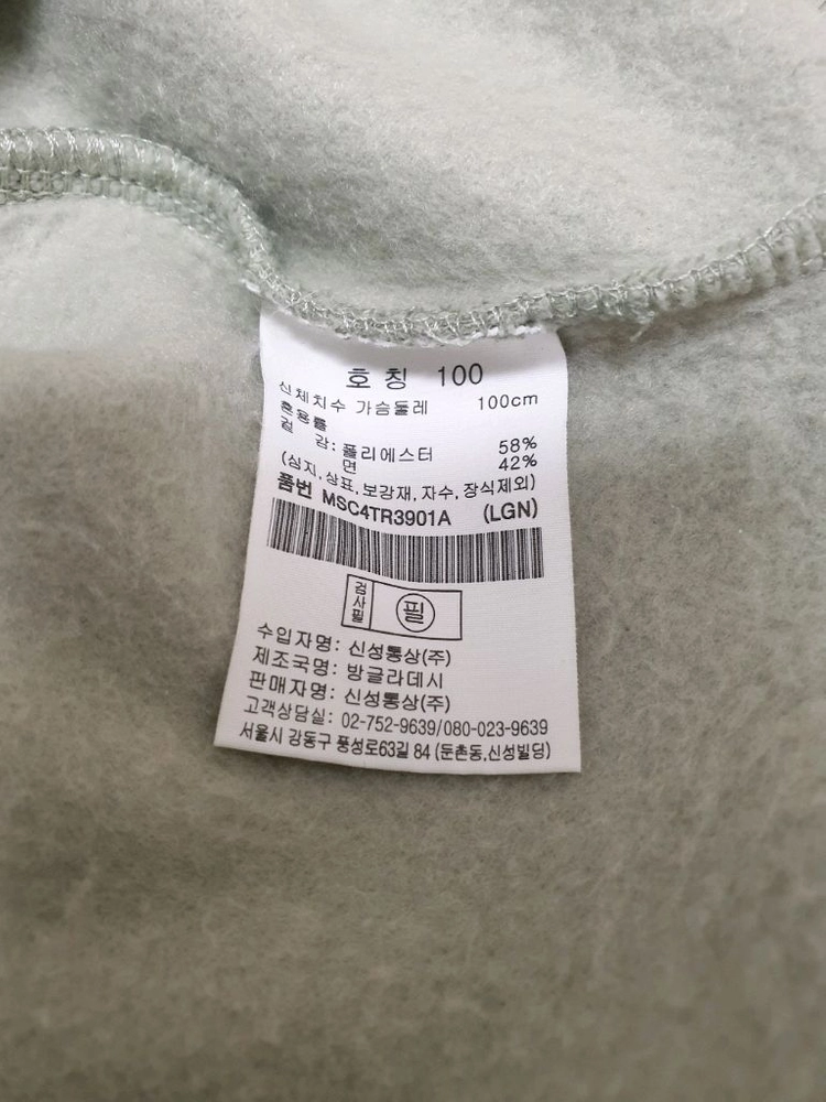 (미사용) 탑텐 기모 맨투맨 티 이미지