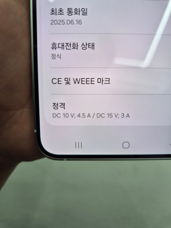 갤럭시 S25 플러스 민트 256G 이미지