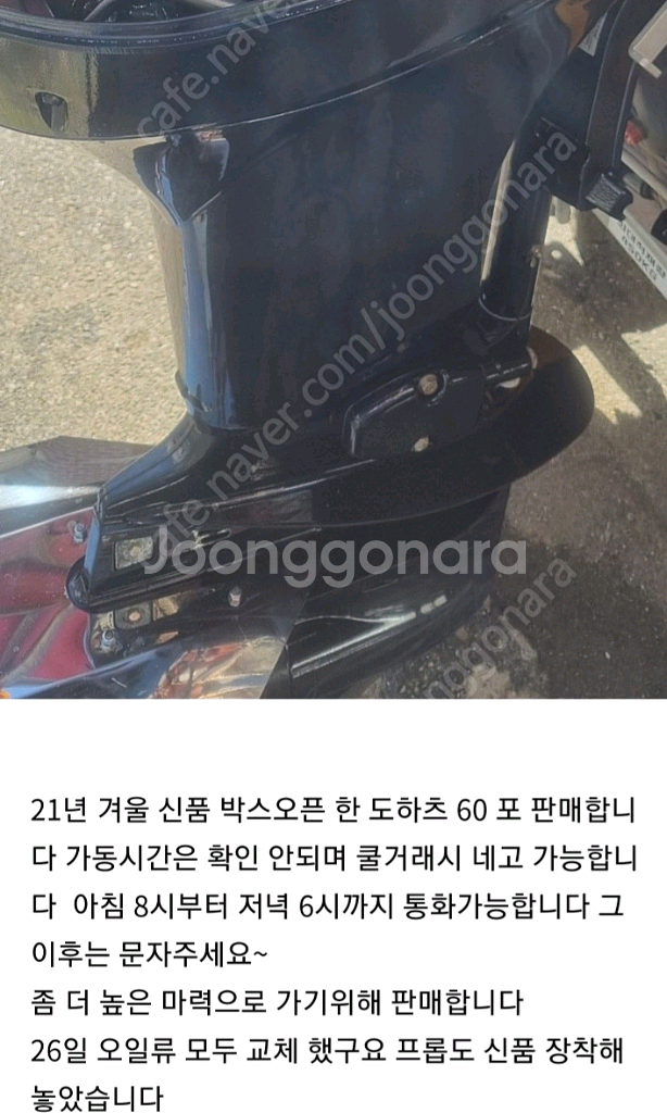 60마력 선외기