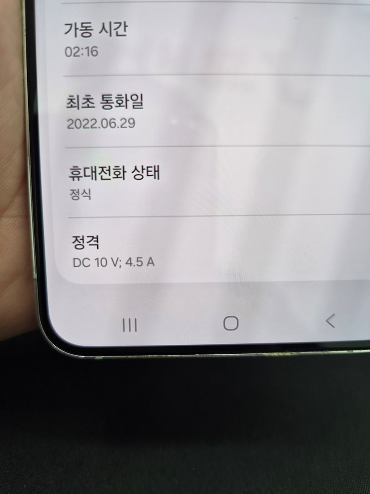 갤럭시 S22 플러스 화이트 256G 이미지